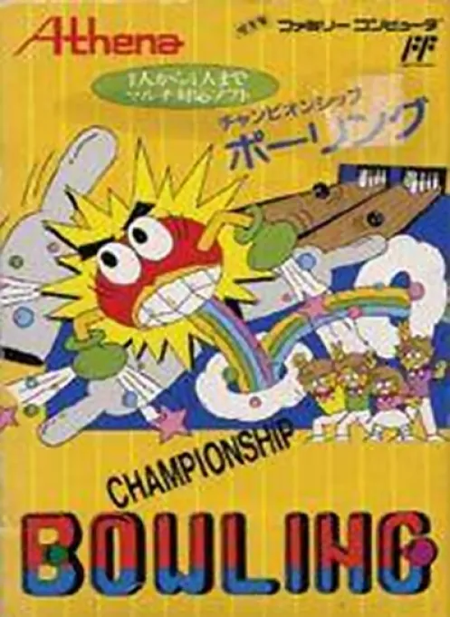 Championship Bowling (Japan) (En)